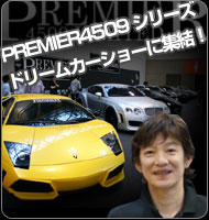 Dreamcar show ドリームカーショー