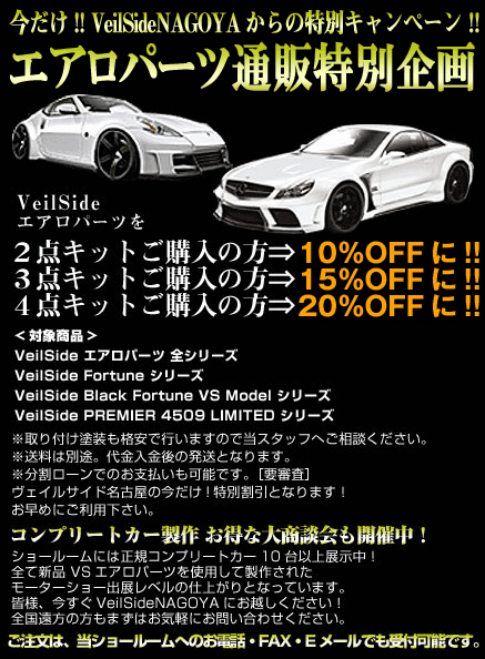 BlackFortune VS Model Veilside 370z 350z